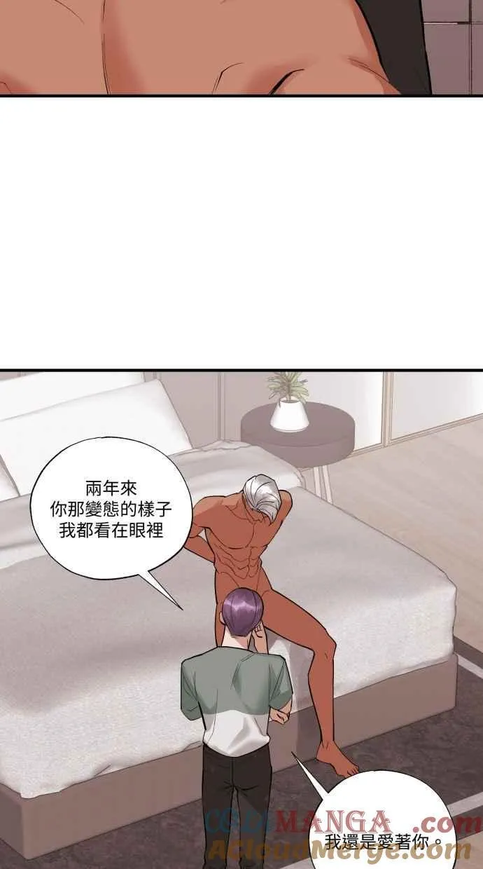 EP. 41 当初就不该 第37页