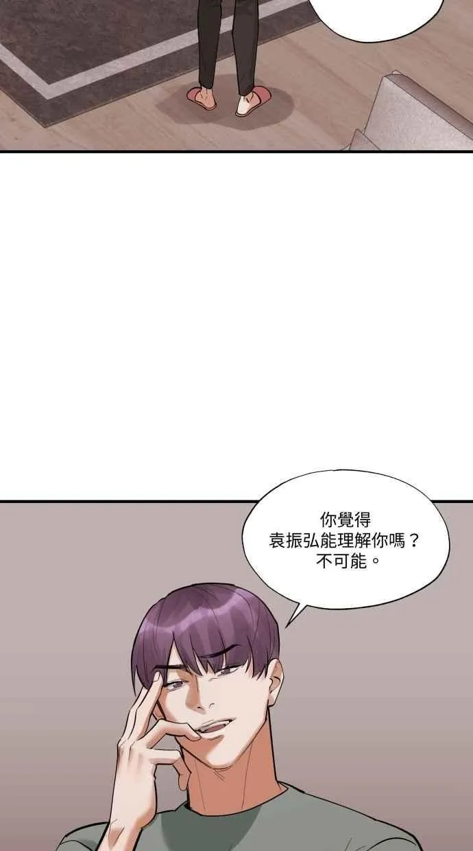 EP. 41 当初就不该 第38页