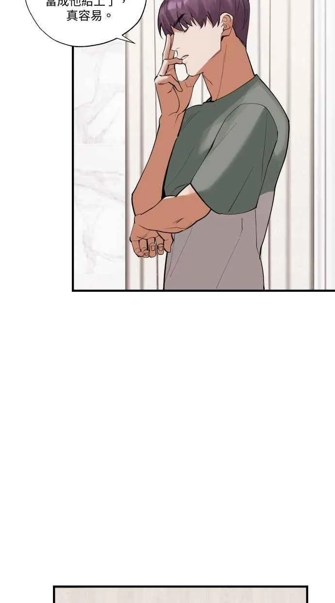 EP. 41 当初就不该 第41页