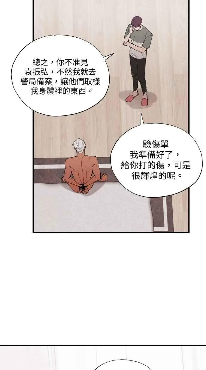 EP. 41 当初就不该 第42页