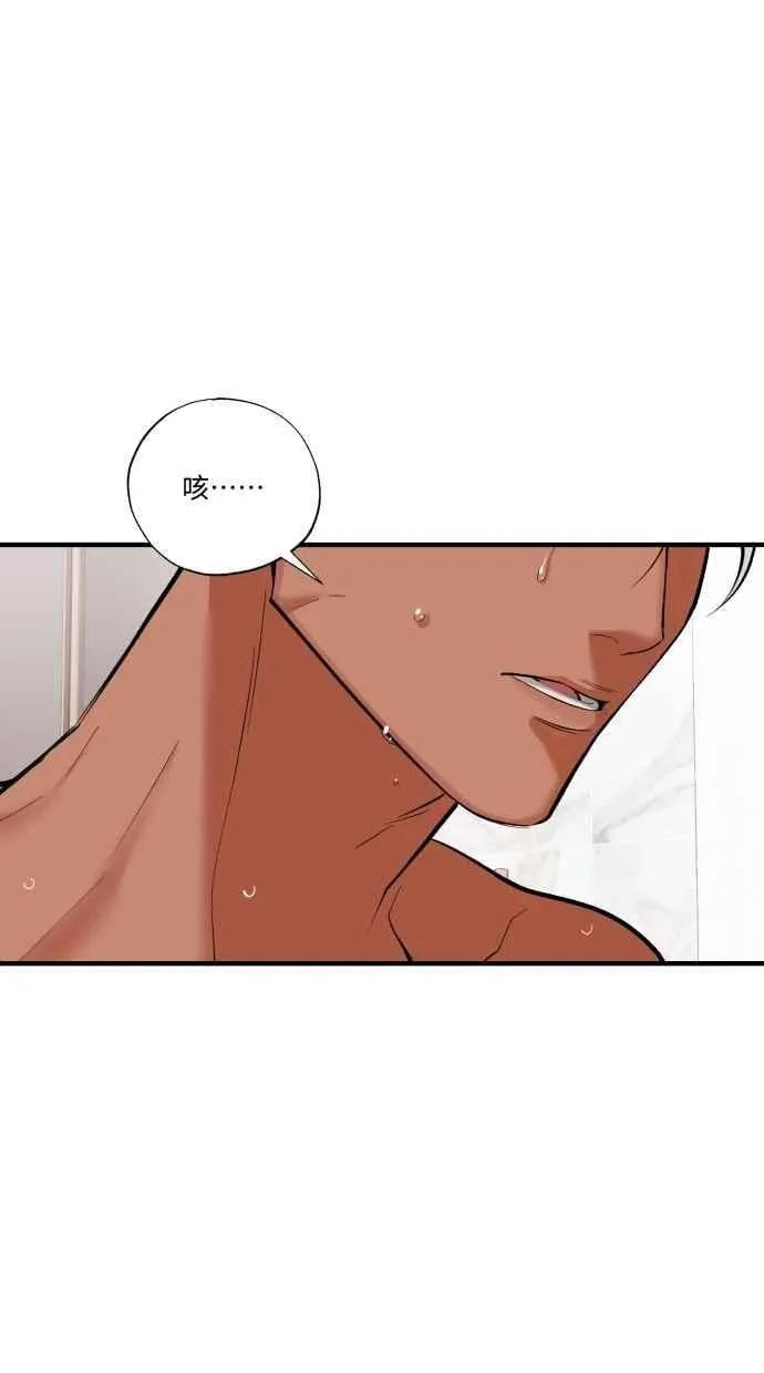 EP. 41 当初就不该 第44页