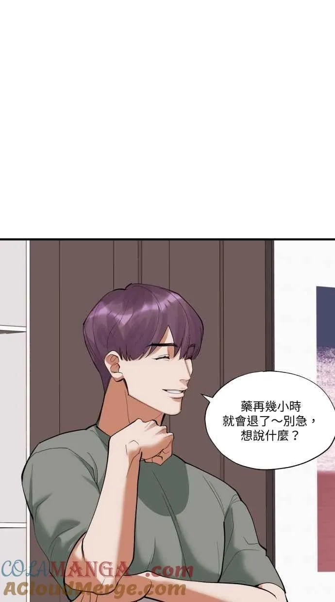 EP. 41 当初就不该 第46页