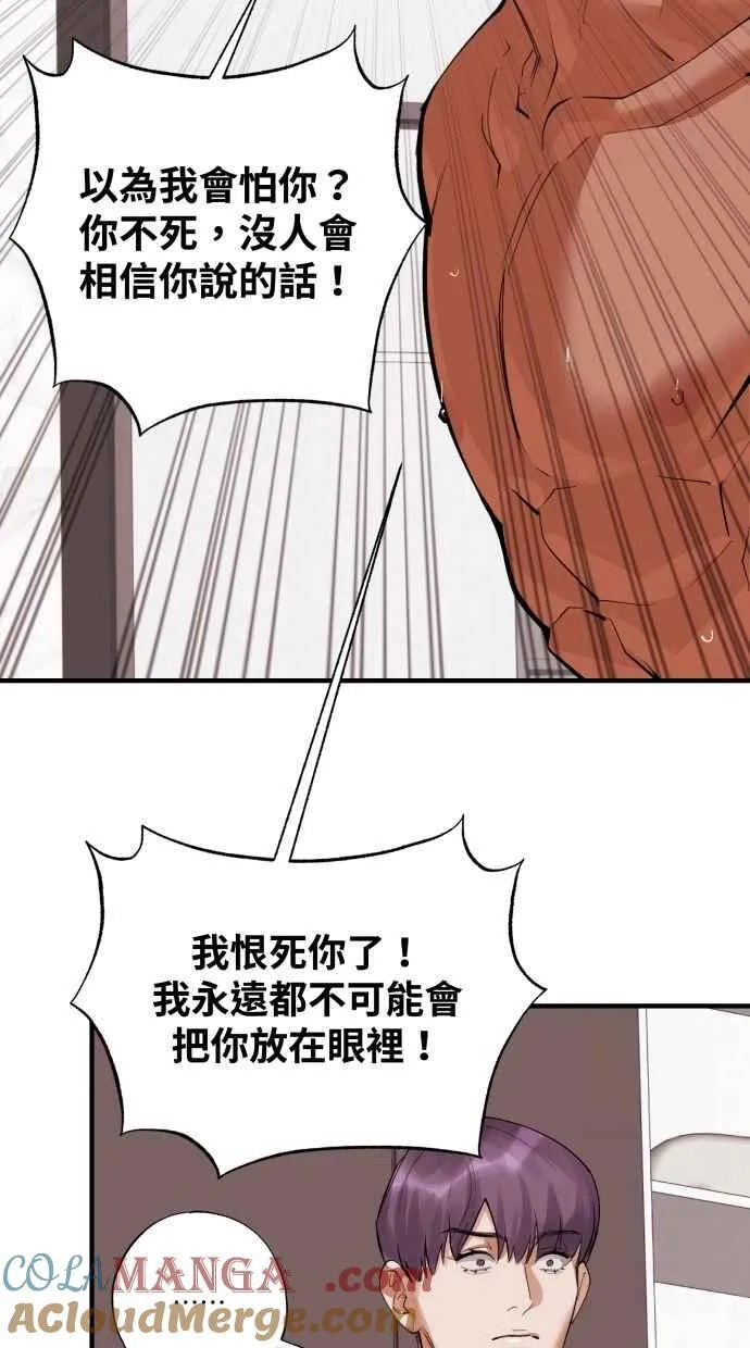 EP. 41 当初就不该 第49页