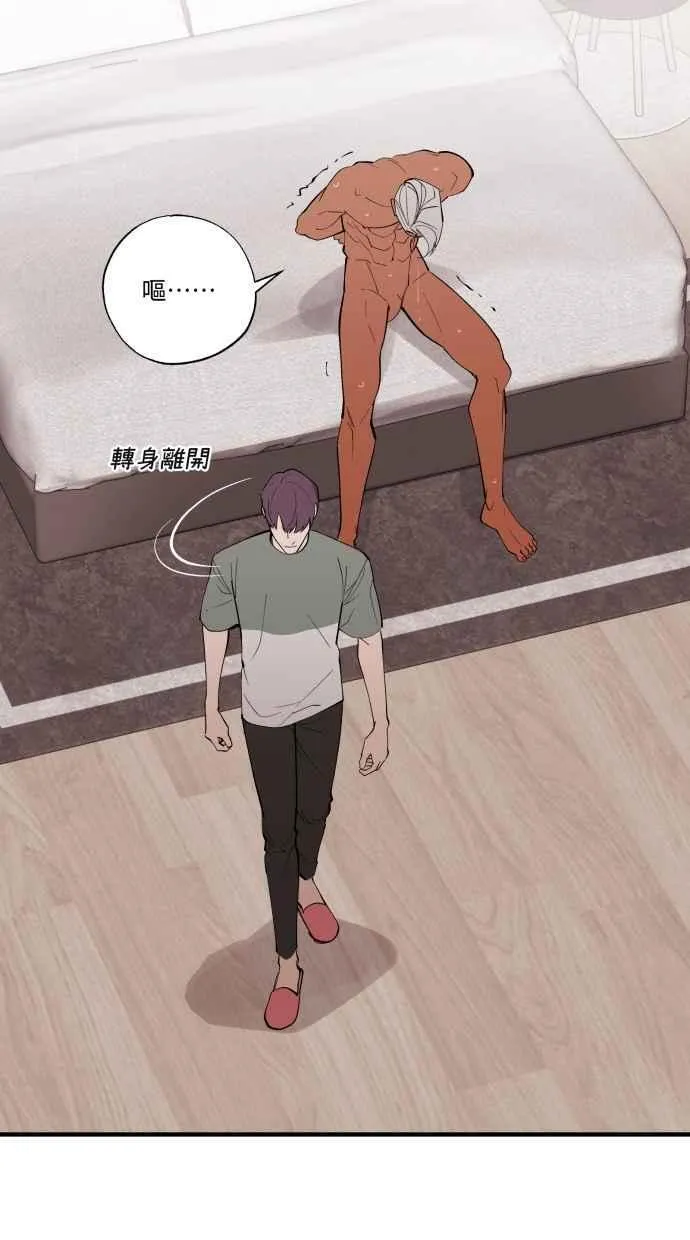 EP. 41 当初就不该 第53页