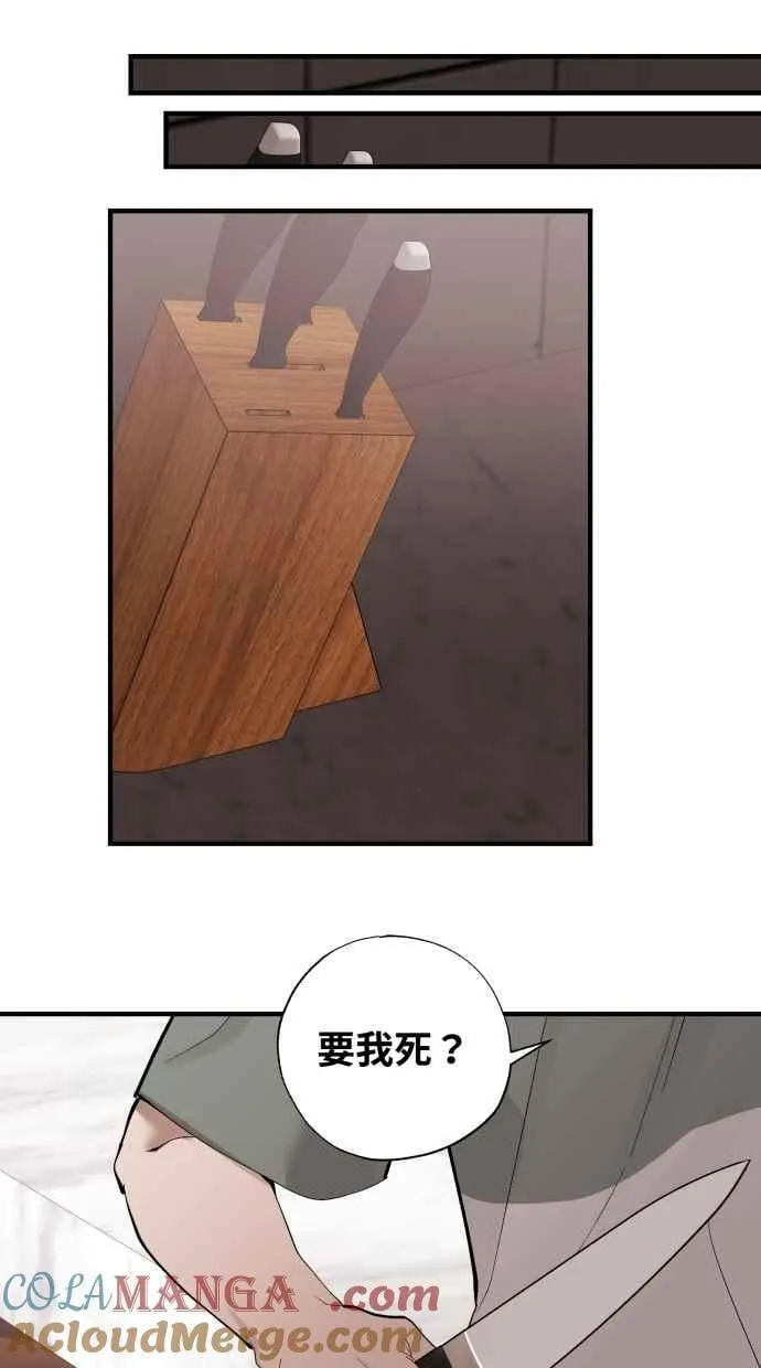 EP. 41 当初就不该 第55页