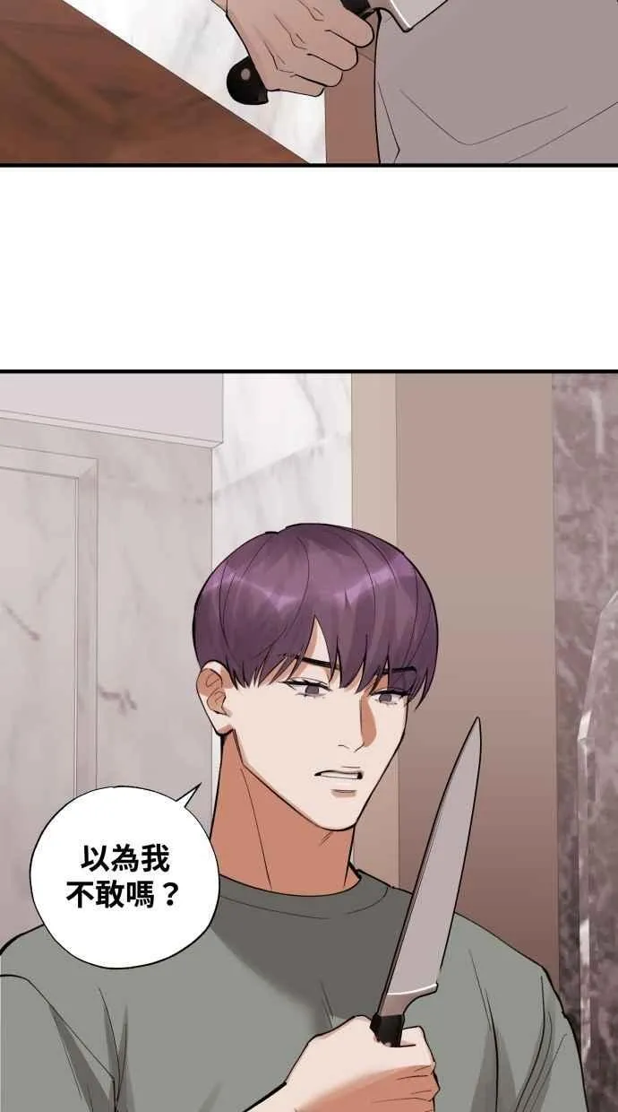 EP. 41 当初就不该 第56页
