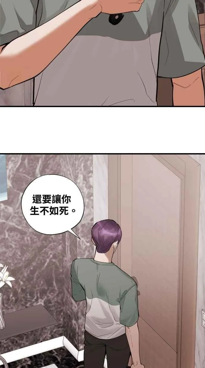EP. 41 当初就不该 第57页