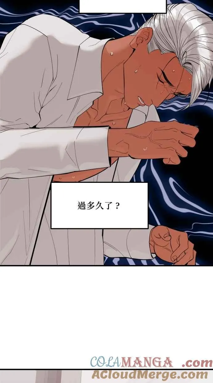 EP. 41 当初就不该 第61页