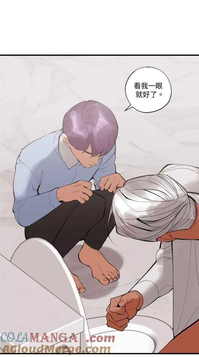 EP. 41 当初就不该 第64页