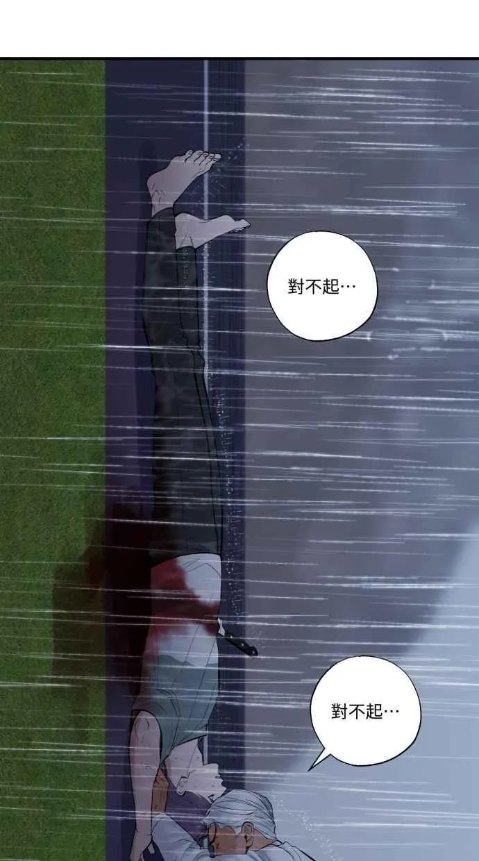 EP. 41 当初就不该 第74页