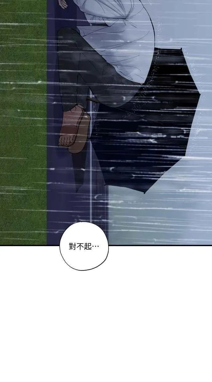 EP. 41 当初就不该 第75页