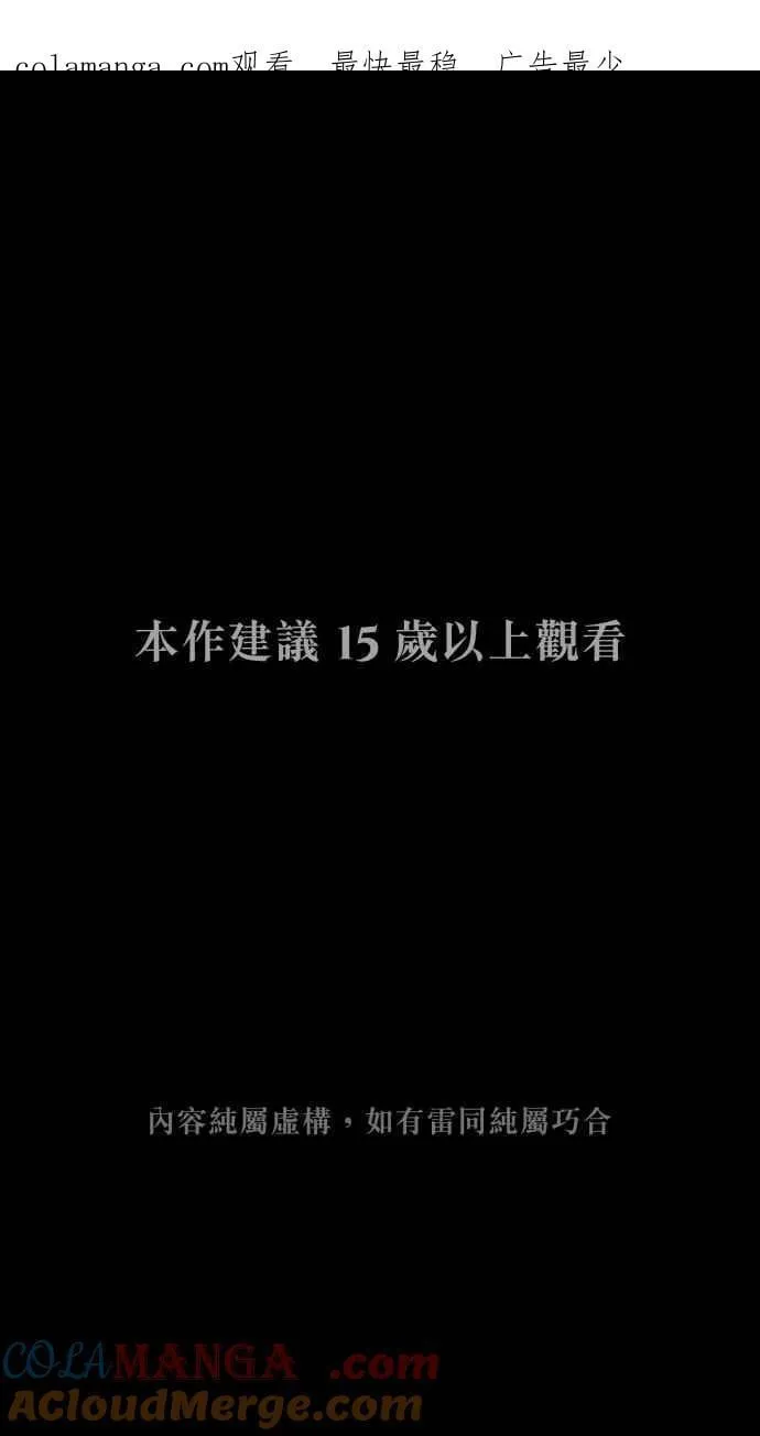 EP. 41 当初就不该 第77页