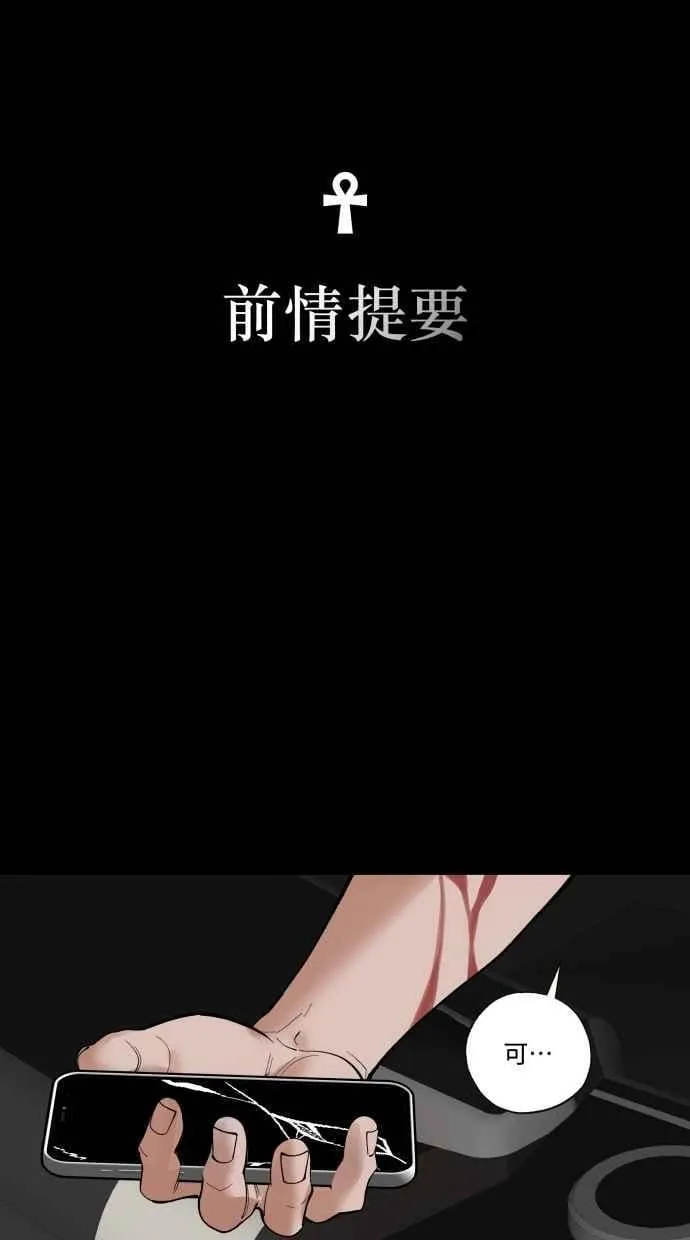 EP. 42 你别再掰了 第2页