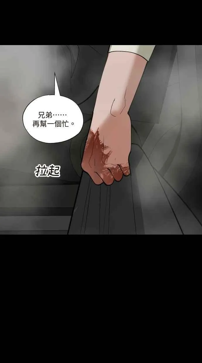 EP. 42 你别再掰了 第5页