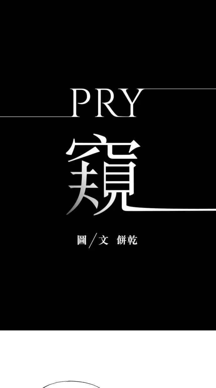 EP. 42 你别再掰了 第8页
