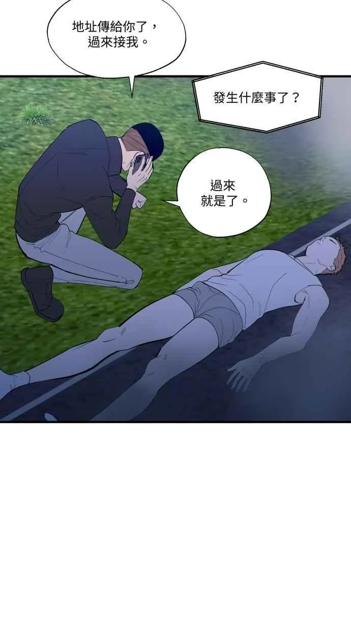 EP. 42 你别再掰了 第9页
