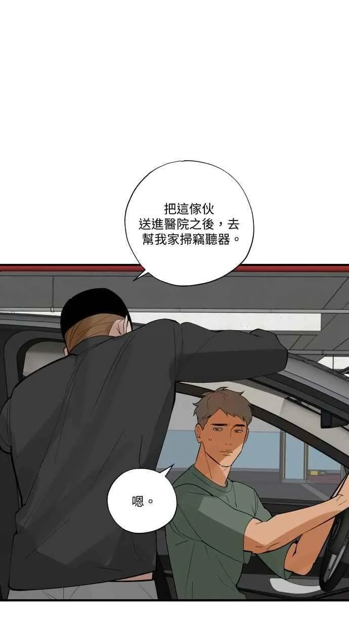 EP. 42 你别再掰了 第12页