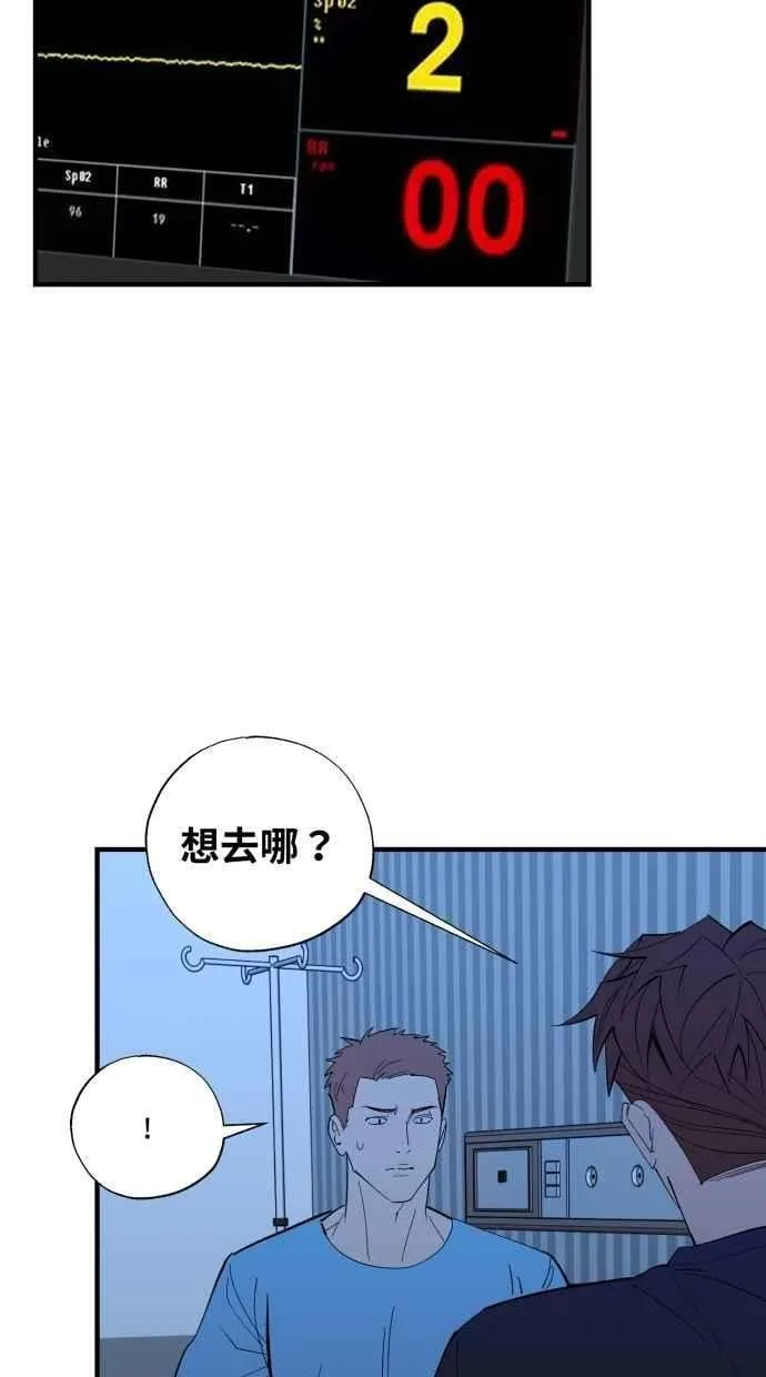 EP. 42 你别再掰了 第14页