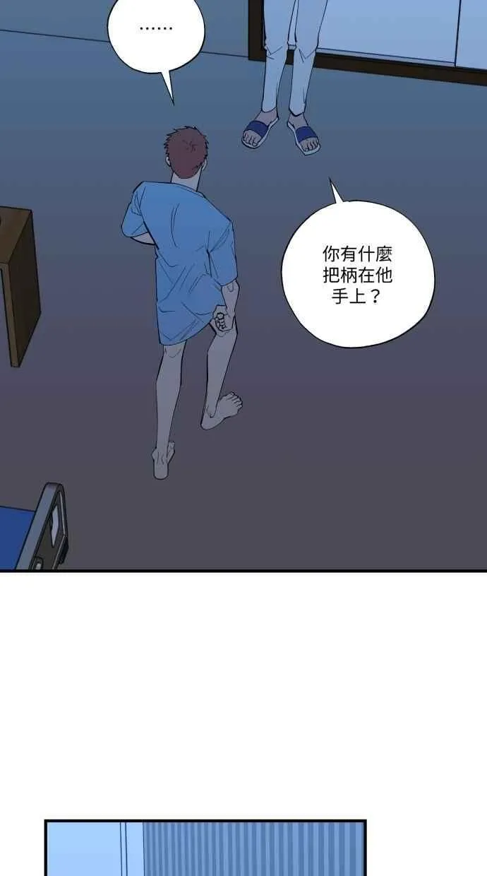 EP. 42 你别再掰了 第17页