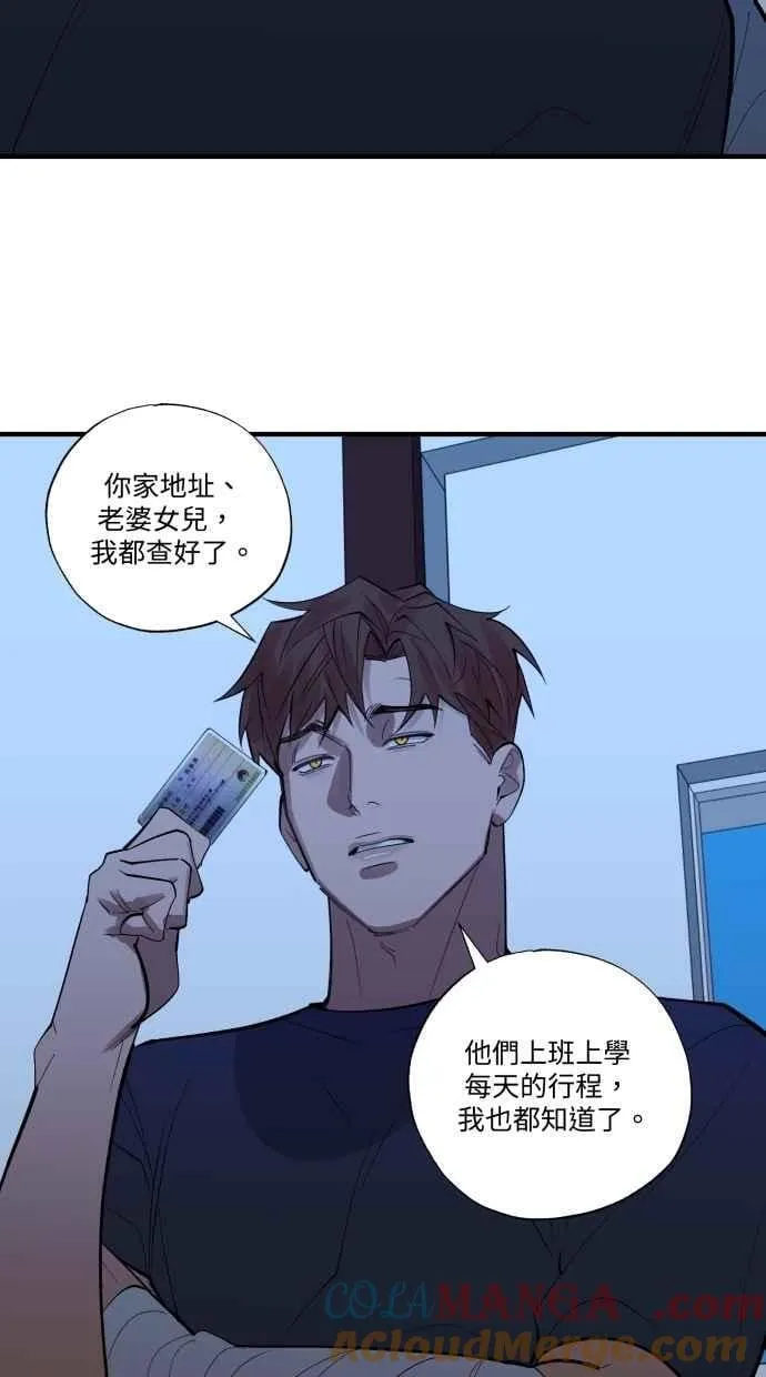 EP. 42 你别再掰了 第22页