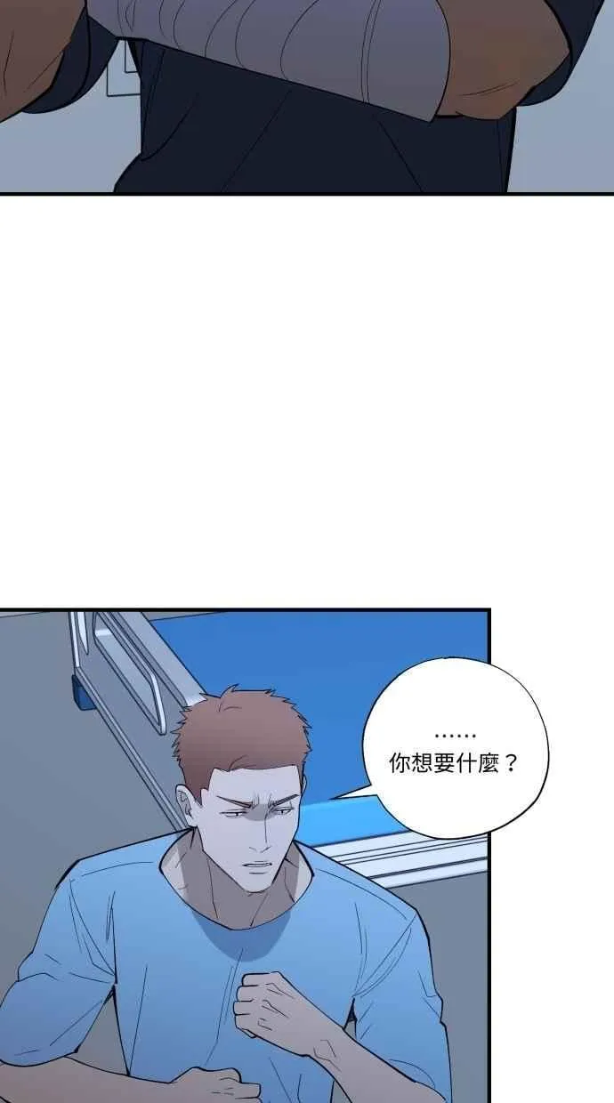EP. 42 你别再掰了 第23页
