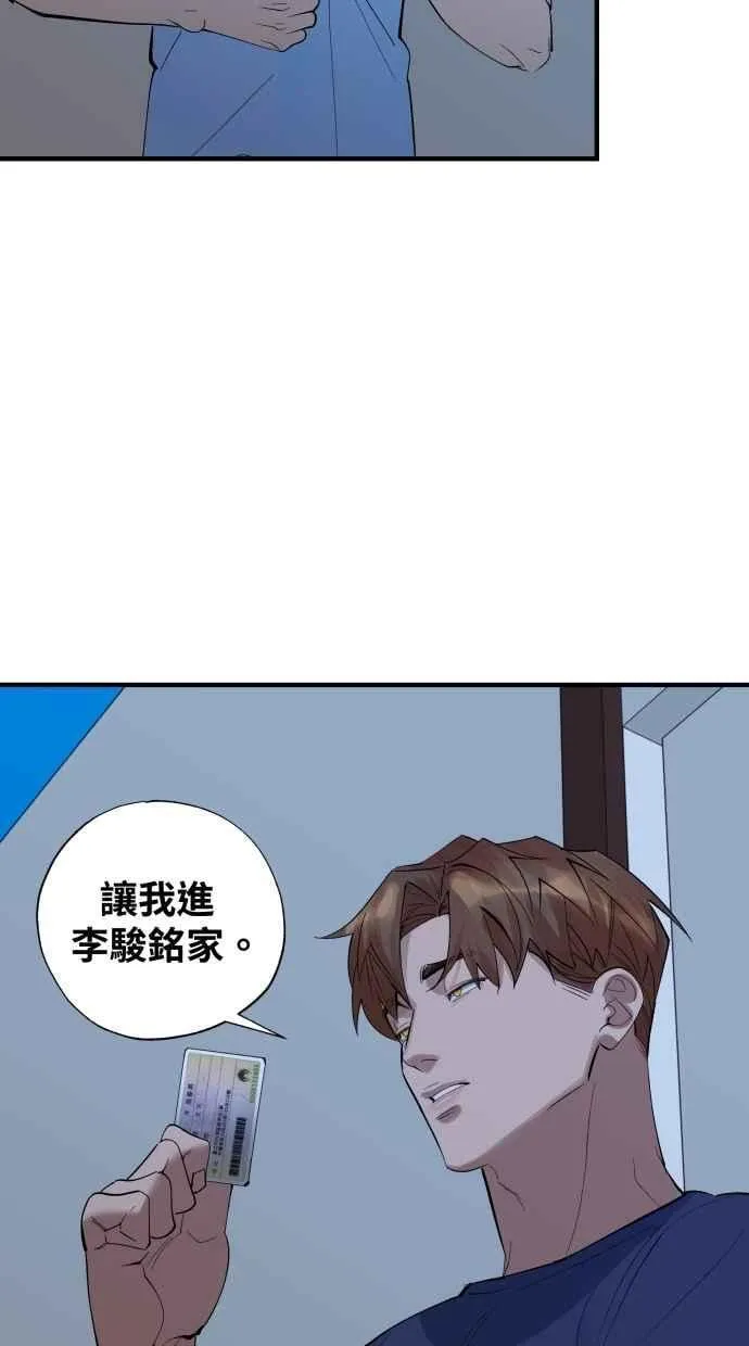 EP. 42 你别再掰了 第24页
