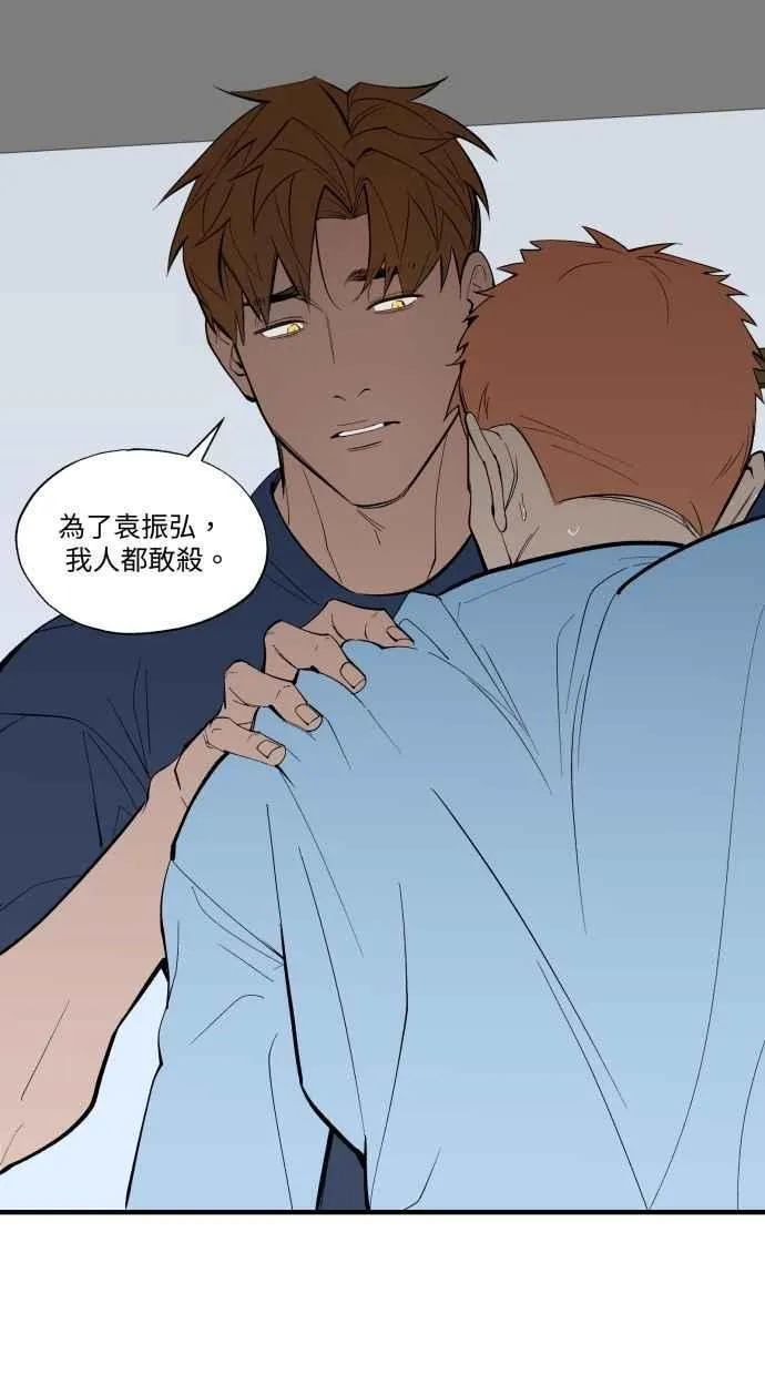 EP. 42 你别再掰了 第29页