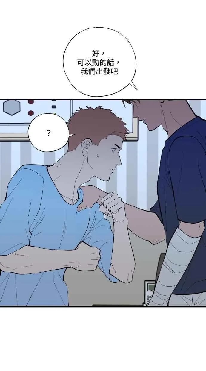 EP. 42 你别再掰了 第30页