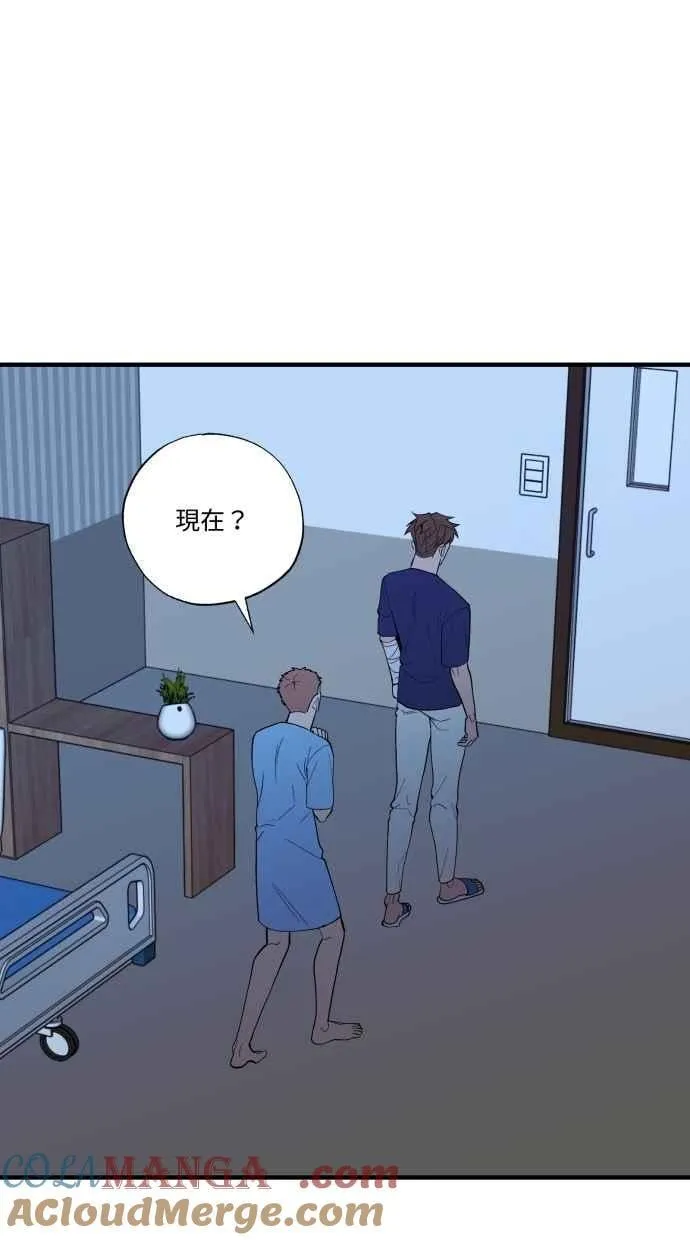 EP. 42 你别再掰了 第31页