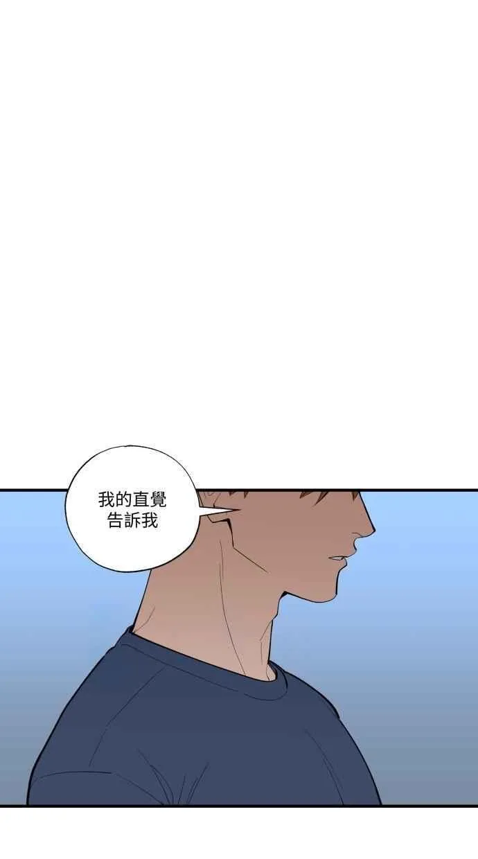 EP. 42 你别再掰了 第32页