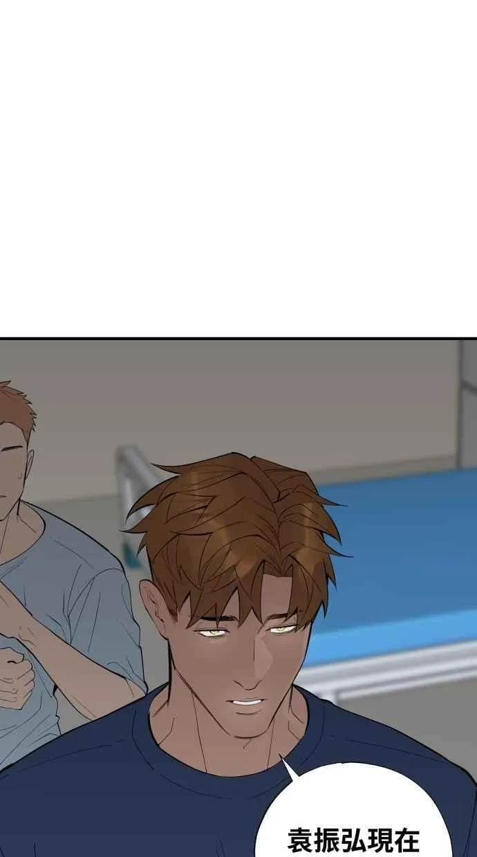 EP. 42 你别再掰了 第33页