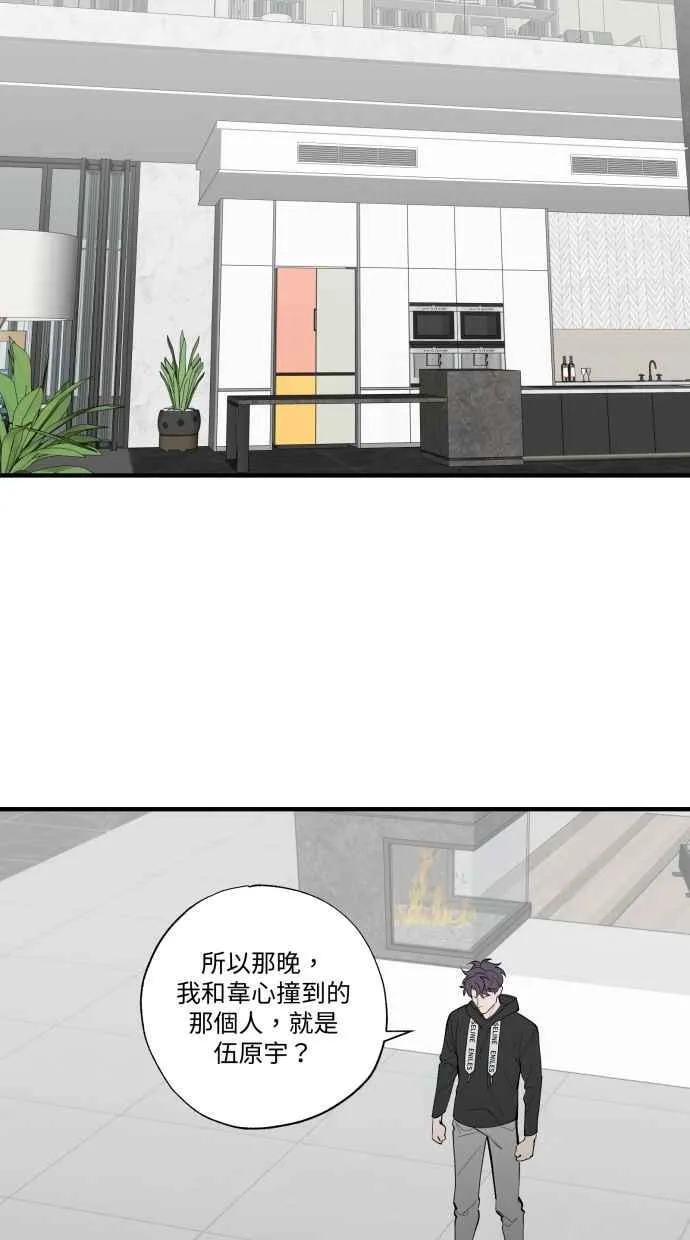 EP. 42 你别再掰了 第35页
