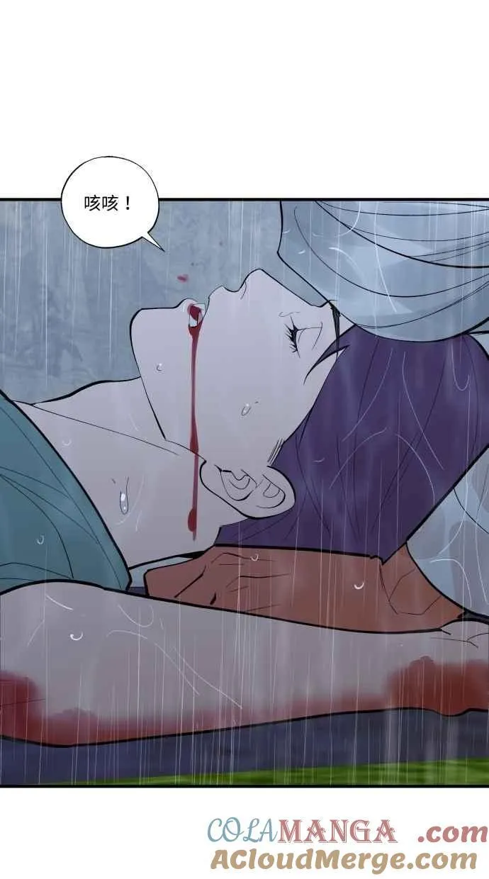EP. 42 你别再掰了 第40页