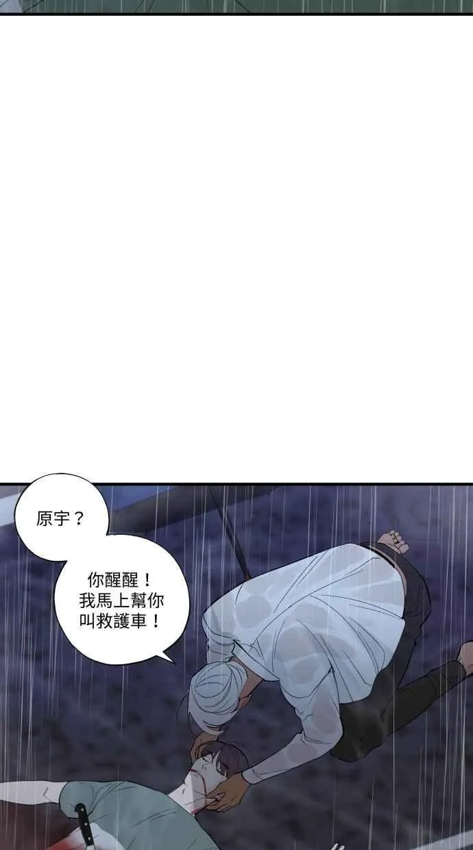 EP. 42 你别再掰了 第42页