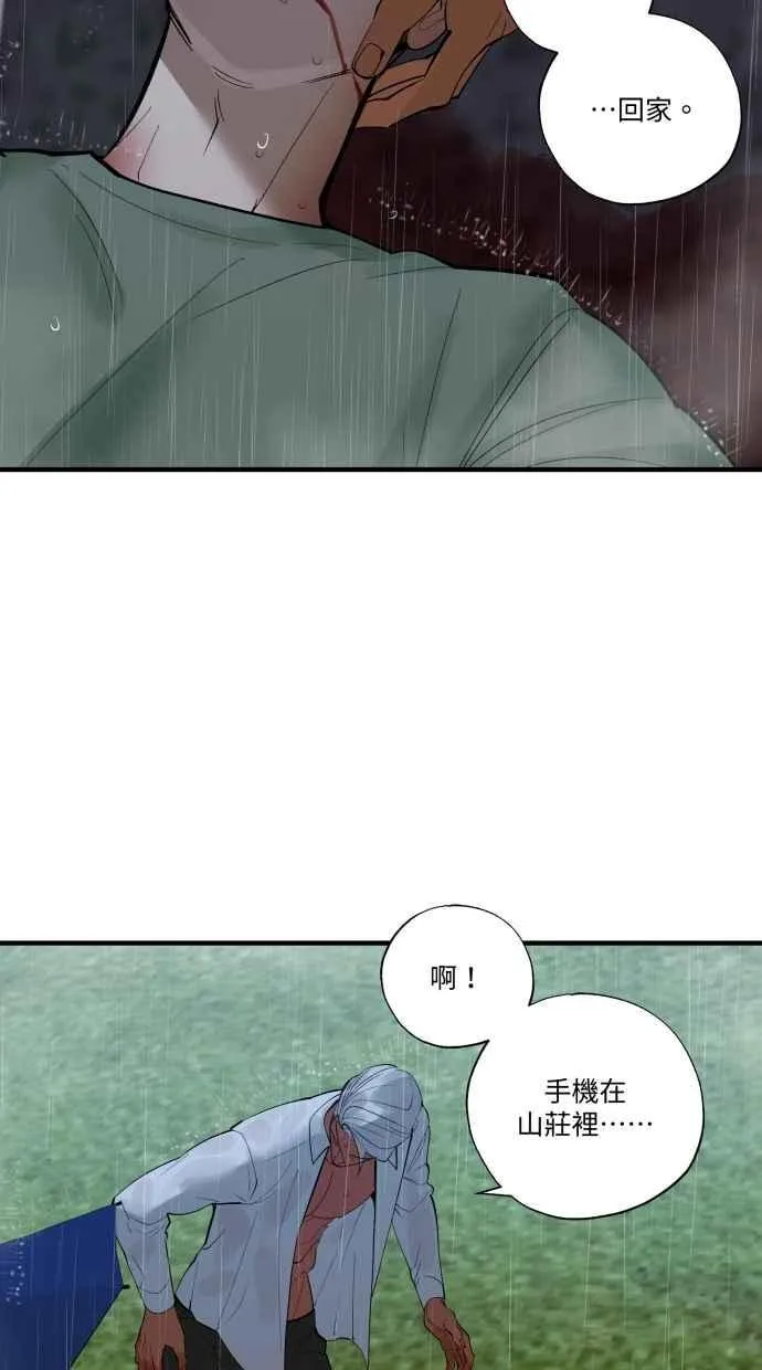 EP. 42 你别再掰了 第44页