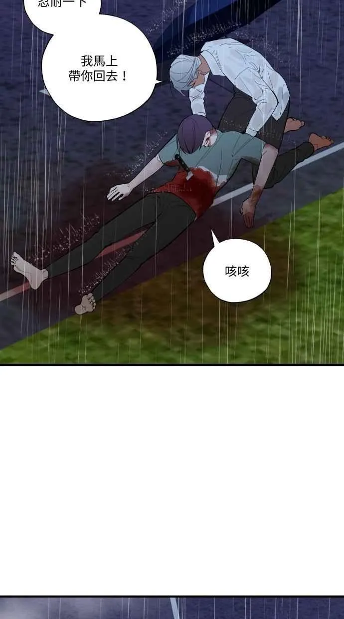 EP. 42 你别再掰了 第47页