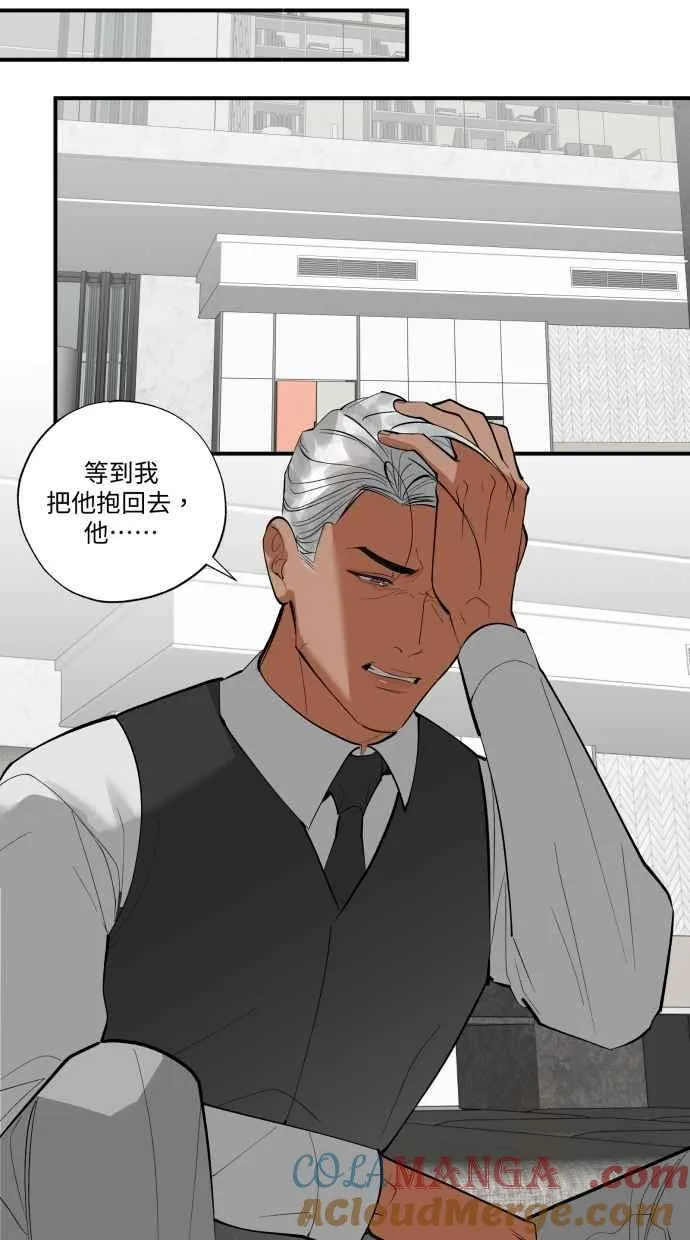 EP. 42 你别再掰了 第49页