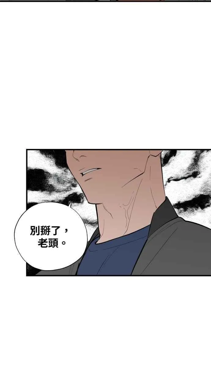EP. 42 你别再掰了 第50页