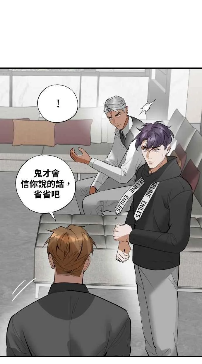 EP. 42 你别再掰了 第51页
