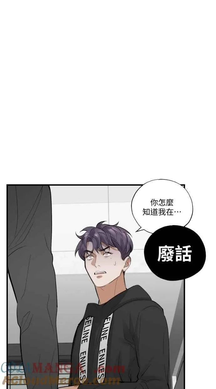 EP. 42 你别再掰了 第52页