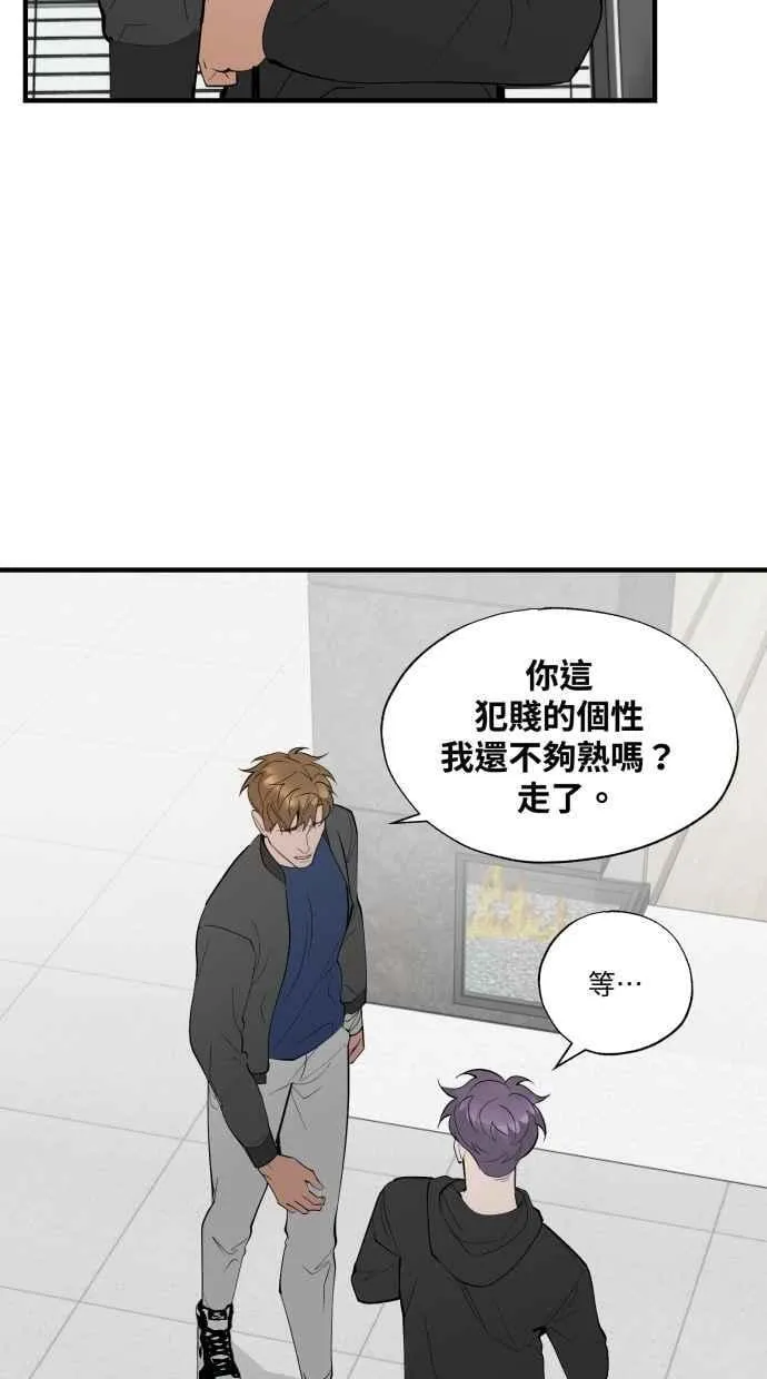 EP. 42 你别再掰了 第53页