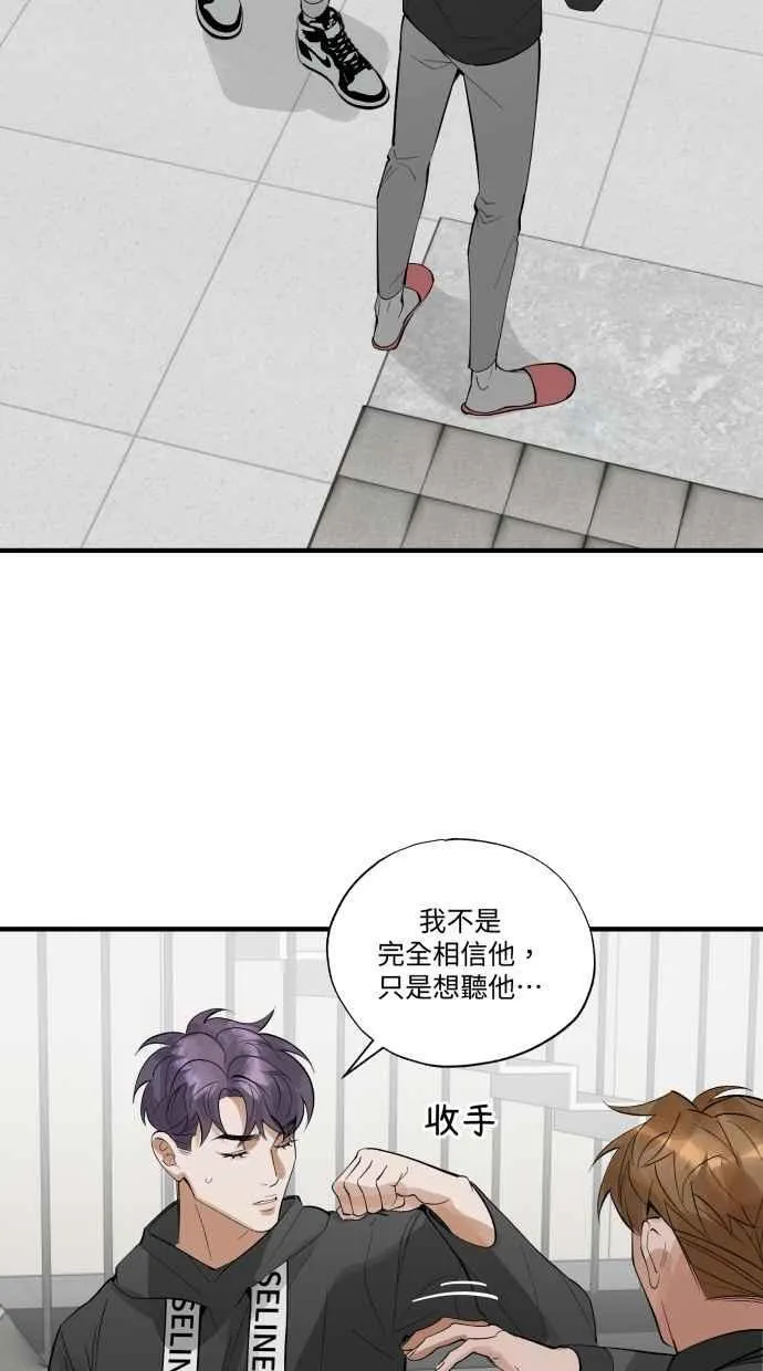 EP. 42 你别再掰了 第54页