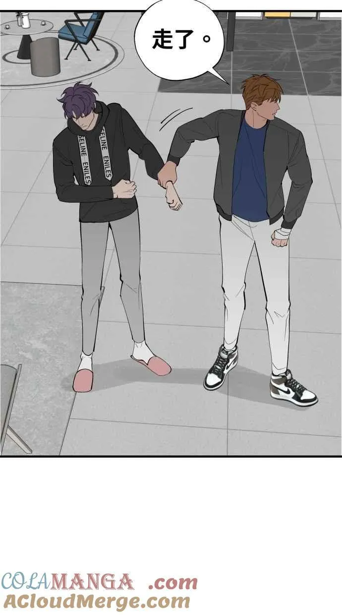 EP. 42 你别再掰了 第58页