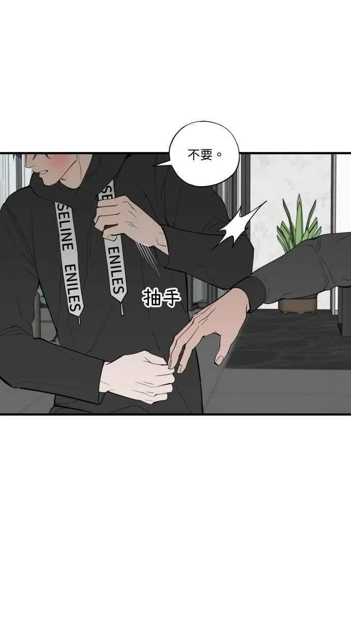 EP. 42 你别再掰了 第59页