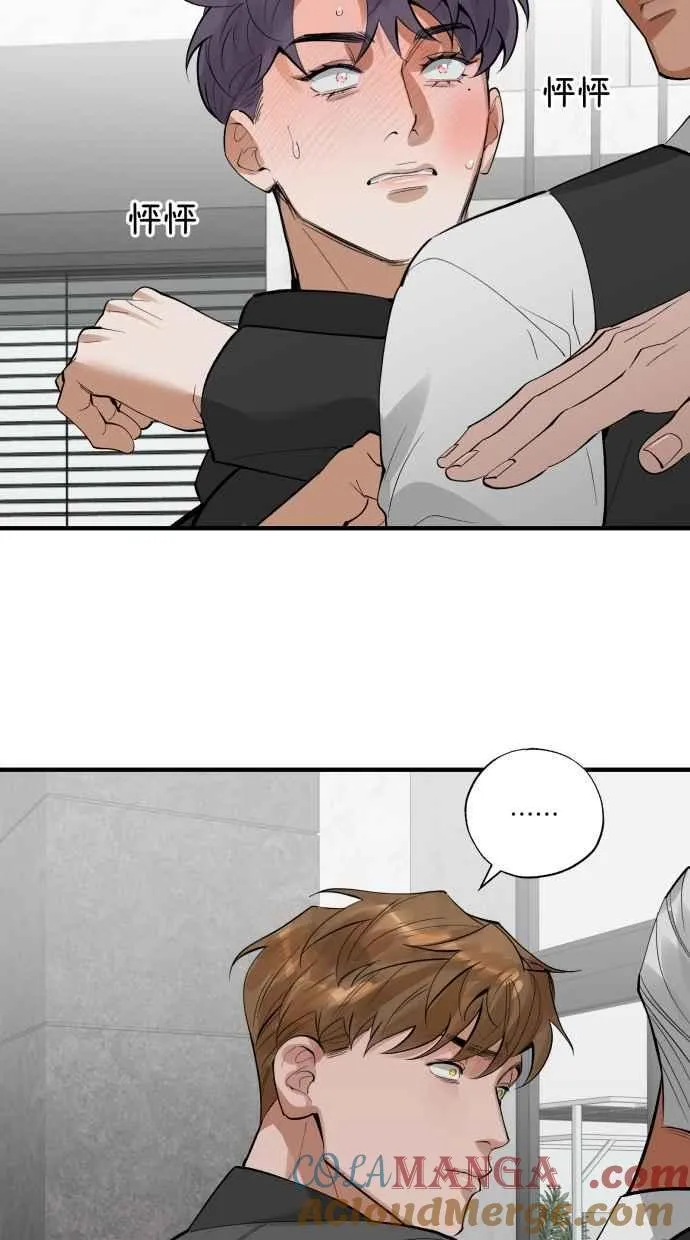 EP. 42 你别再掰了 第64页