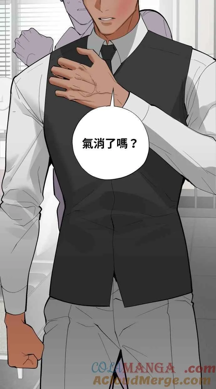 EP. 42 你别再掰了 第67页