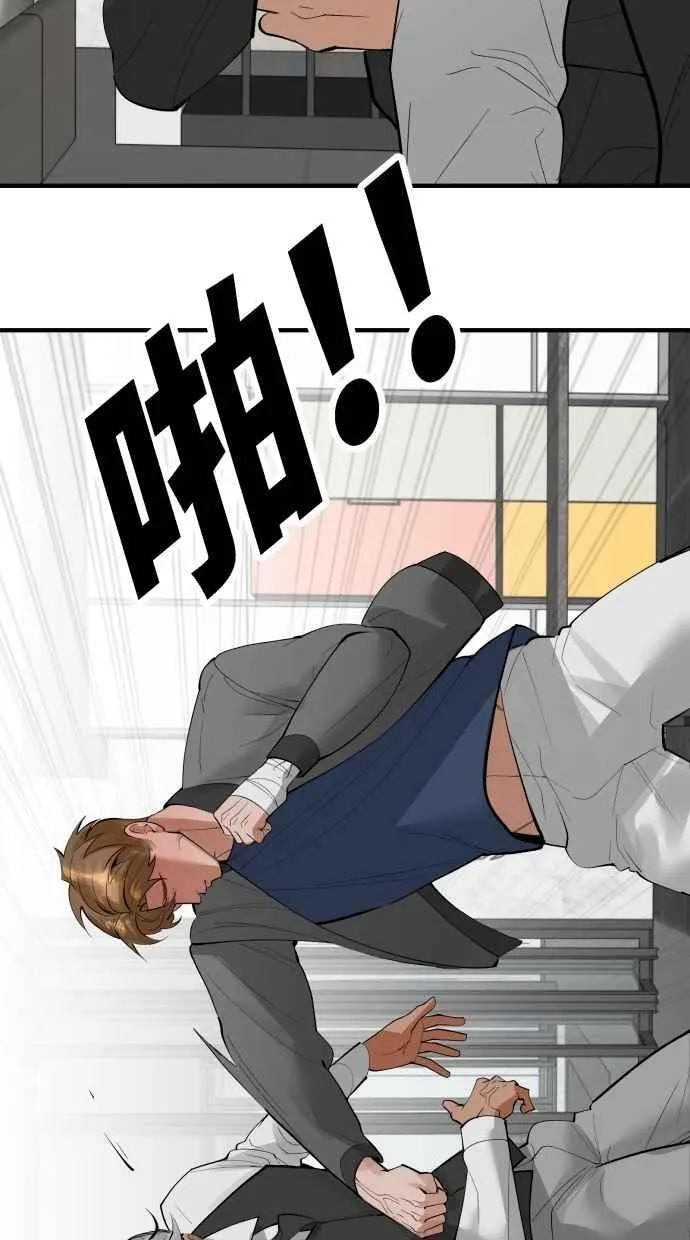 EP. 42 你别再掰了 第72页