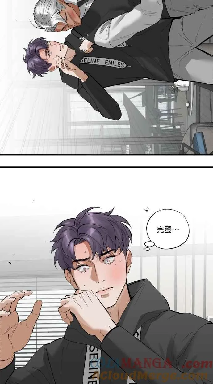 EP. 42 你别再掰了 第73页