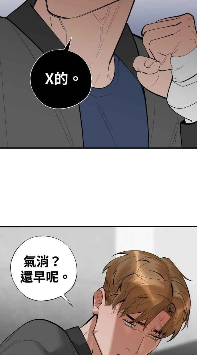 EP. 42 你别再掰了 第75页