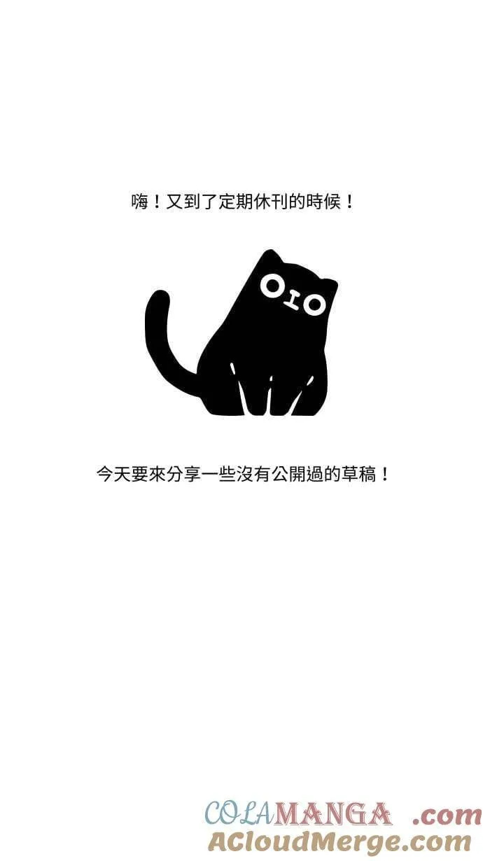 EP. 42 你别再掰了 第80页
